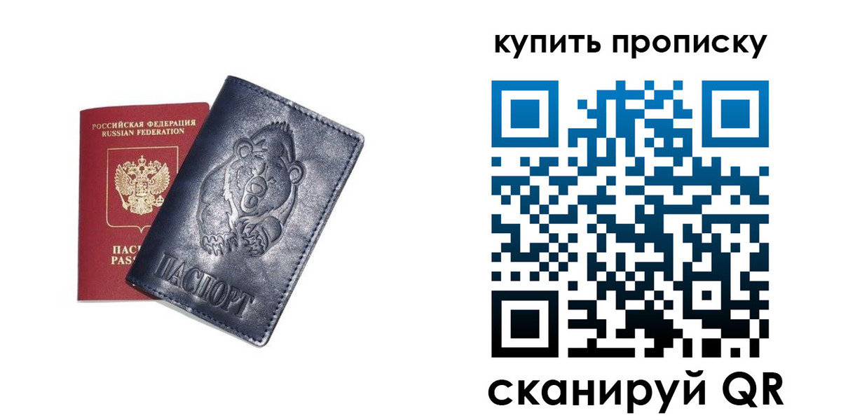прописка от собственника в Хасавюрте